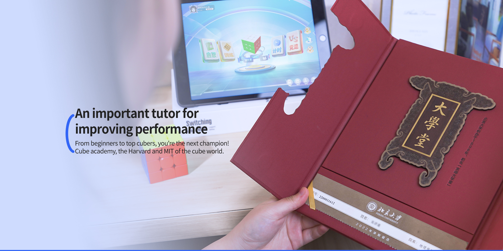 Cube Academy — a tutor for improving performance